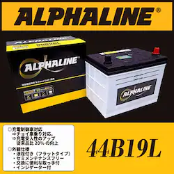 ALPHALINE 44B19L �n���R�b�N �A�g���X OEM �␅�^�C�v�o�b�e���[
