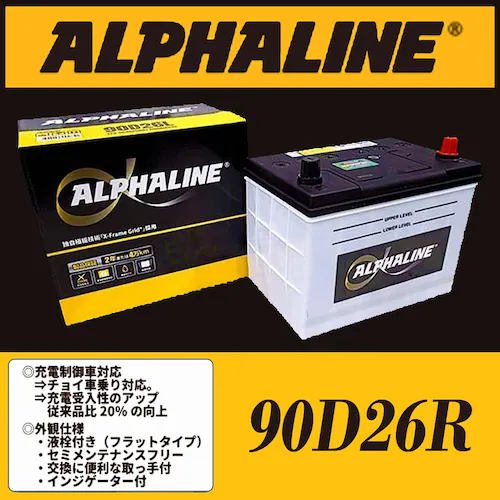 ALPHALINE 90D26R �n���R�b�N �A�g���X OEM �␅�^�C�v�o�b�e���[_0