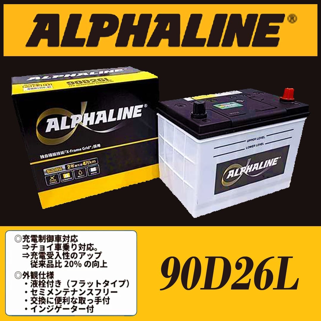 ALPHALINE 90D26L �n���R�b�N �A�g���X OEM �␅�^�C�v�o�b�e���[