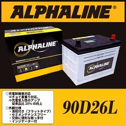 ALPHALINE 90D26L �n���R�b�N �A�g���X OEM �␅�^�C�v�o�b�e���[