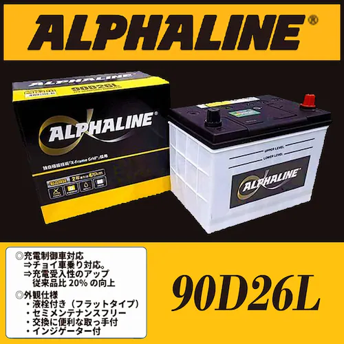 ALPHALINE 90D26L ハンコック アトラス OEM 補水タイプバッテリー_0