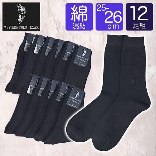 靴下 メンズ ビジネス 12足組 通販 ビジネスソックス ソックス 靴した くつ下 紳士靴下 クルーソックス 黒 紳士用 メンズソックス セット おしゃれ 25?26cm くつした オシャレ シンプル_0