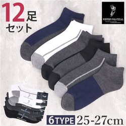 �C�� �����Y 12���g �ʔ� �\�b�N�X �C���� �X�|�[�c�\�b�N�X �V���[�g�\�b�N�X ���� �a�m�C�� �A���N���b�g�\�b�N�X �A���N���\�b�N�X �����Y�\�b�N�X�Z�b�g ������� 25?27cm ������ �I�V���� �u�����h �|��