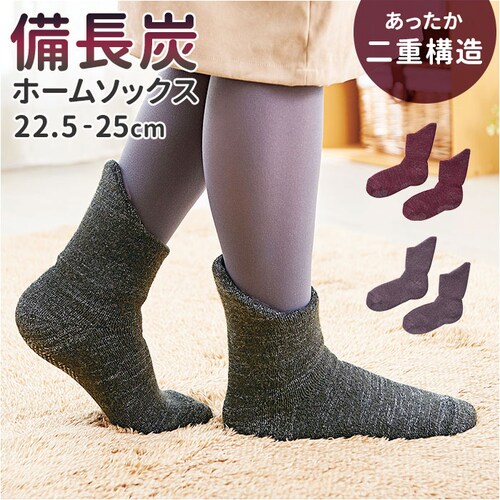 ルームソックス 滑り止め 足首ロング 通販 備長炭ホームソックス 極厚 靴下 レディース メンズ ソックス 厚手 暖かい 滑り止め付き スリッパ代わり くつ下 日本製 コジット くつした 防寒 秋 冬_0
