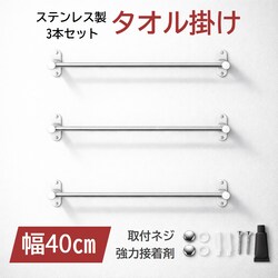 �^�I���|�� �X�e�����X ���� �����p 3�{�Z�b�g ��40cm ���͔S�� �l�W�Œ� �� �������s�v �^�I���n���K�[ ���b�N �ӂ���|�� ���ʏ� �g�C�� �L�b�`�� �o�X���[��