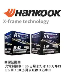 RK-ESS T110/120D31L �n���R�b�N �A�g���X OEM �o�b�e���[ ���Y��