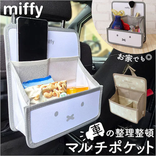 マルチポケット 車 通販 ヘッドレスト 車内収納 キャラクター ドライブポケット かわいい 車収納 車内 小物整理 車用ポケット収納 シートポケット 収納ポケット アクセサリー バックインバ_0