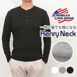 JEMORGAN �w�����[ JE113-52S �W�F�[�C�[���[�K�� �ʔ� ����T�V���c ����T �J�b�g�\�[ T�V���c �����O�X���[�uT�V���c �g�b�v�X �����Y �e���R �w�����[�l�b�N �H�~ �t�H ���f�B�[�X �傫���T�C�Y ��100%