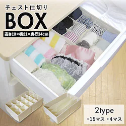 �����o�� �d�؂� �ʔ� �`�F�X�g �d�؂�{�b�N�X �d�؂�� ���� ���[ 15�}�X 4�}�X �s�D�z ���� �C�� �Еt�� �������� �ߗރP�[�X �ߑ��P�[�X ���[ �O�b�Y �V���v�� �C���e���A �����G��