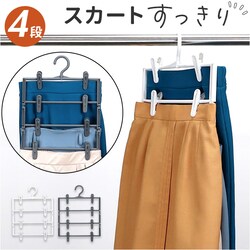 �X�J�[�g�n���K�[ �ʔ� �N���b�v�n���K�[ 4�i �Y�{���n���K�[ �X���b�N�X�n���K�[ �ߗގ��[ �m���n���K�[ �ߗރn���K�[ �ߗ� ���[ �ȃX�y�[�X ���[�n���K�[ �N���[�[�b�g �֗� �X�J�[�g �Y�{�� �X���b�N�X �m�����[