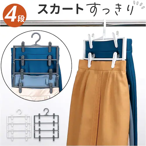 �X�J�[�g�n���K�[ �ʔ� �N���b�v�n���K�[ 4�i �Y�{���n���K�[ �X���b�N�X�n���K�[ �ߗގ��[ �m���n���K�[ �ߗރn���K�[ �ߗ� ���[ �ȃX�y�[�X ���[�n���K�[ �N���[�[�b�g �֗� �X�J�[�g �Y�{�� �X_0