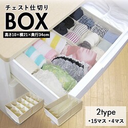 4�}�X�^�C�v �����o�� �d�؂� �ʔ� �`�F�X�g �d�؂�{�b�N�X �d�؂�� ���� ���[ 15�}�X 4�}�X �s�D�z ���� �C�� �Еt�� �������� �ߗރP�[�X �ߑ��P�[�X ���[ �O�b�Y �V���v�� �C���e���A �����G��