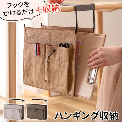 吊り下げ収納 通販 収納 吊り下げ テーブル下 折りたたみ コンパクト 持ち運び ハンギング シンプル カジュアル おしゃれ テーブル周り 机下収納 雑誌 パソコン タブレット デスクまわり 学習机下_0
