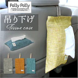 PallyPally �p���[�p���[ �e�B�b�V�� �z���_�[ �ʔ� �e�B�b�V���z���_�[ �e�B�b�V���P�[�X �P�[�X �y�[�p�[�^�I���P�[�X �e�B�b�V���J�o�[ �J�o�[ �Ǌ|�� �Ǌ| �݂艺�� �艺�� ���[ ���n �V���v��