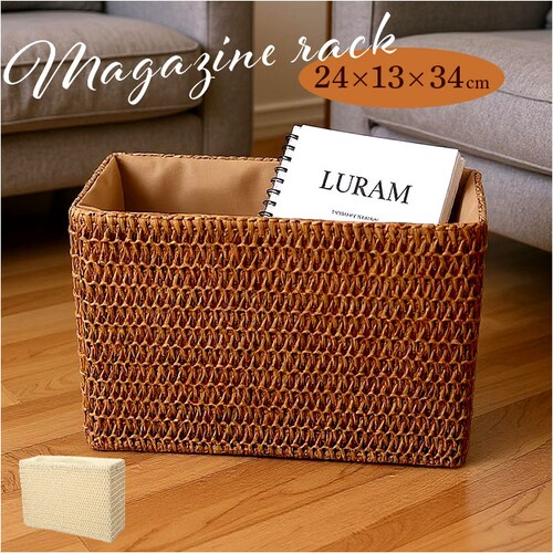 雑誌 収納 ボックス 通販 新聞 ストッカー マガジンボックス ファイルケース ファイルボックス 収納ボックス 収納ケース マガジンラック FD-303 Leger レジェ おしゃれ かご バスケット_0