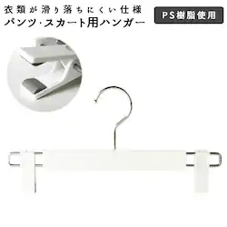 �n���K�[ �X���b�N�X �X�J�[�g �ʔ� �X�J�[�g�n���K�[ �p���c�n���K�[ �{�g���X�p �V���v�� �u�����h �R�[�x���N���[�[�b�g ���f�B�[�X �����Y�p �v���X�`�b�N�n���K�[ ������� �ߗ� ���[ �C���e���A �G�� ���p�i