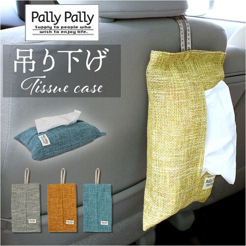 PallyPally �p���[�p���[ �e�B�b�V�� �z���_�[ �ʔ� �e�B�b�V���z���_�[ �e�B�b�V���P�[�X �P�[�X �y�[�p�[�^�I���P�[�X �e�B�b�V���J�o�[ �J�o�[ �Ǌ|�� �Ǌ| �݂艺�� �艺�� ���[ ��_0