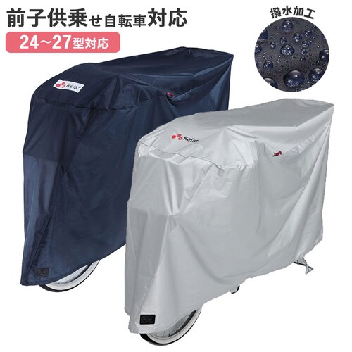 ���]�ԃJ�o�[ ��΂Ȃ� �ʔ� �T�C�N���J�o�[ DX ���]�� �J�o�[ �h�� 3D���̍\���݌v ���� �͂��� ����іh�~ �o�b�N�� �o�^�c�L�h�~ �q�� ���b�N�Ή� �⋭�� �V���v�� ���n �V���o�[ �l�C�r_0