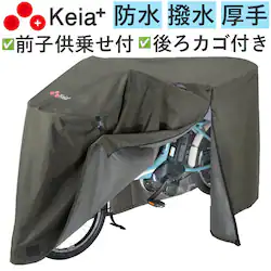 ��Z���쏊 �T�C�N���J�o�[ L �v���~�A�� �ʔ� ���]�ԃJ�o�[ �`���C���h�V�[�g�J�o�[ ���]�� �J�o�[ �O�J�o�[ ���]�ԗp ���� ��v �j��ɂ��� �}�}�`���� �q���悹 �A�V�X�g�ԑΉ� �d���A�V�X�g ����іh�~