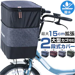 ��Z���쏊 �O�J�S�J�o�[ ���]�� 2�i�� �ʔ� ���]�ԃJ�S�J�o�[ �J�S�J�o�[ ���]�ԃJ�o�[ �T�C�N���J�o�[ 2�i���O�J�S�J�o�[ �J�o�[ �T�C�N�� �O���� �O�J�S ���C�h �傫�� �傫�� �j�i�� �d���A�V�X�g��