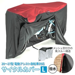 ���]�ԃJ�o�[ �ʔ� L�T�C�Y �d���A�V�X�g�Ή� �d���A�V�X�g �y���� �h�� ���� ����іh�~ ���b�V���� �T�C�N���J�o�[ ��Z���쏊 ���b�h �u���b�N �O�c���� ��J�S �J�΍� �J ������� ���킢��