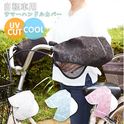 ���]�� �n���h���J�o�[ UV �ʔ� ������� �n���h�� �J�o�[ UV�J�b�g ���O���΍� ���Ă��h�~ �ėp �t�� �T�}�[�n���h���J�o�[  UV�J�b�g�{�N�[�� ���O���J�b�g UV�΍� �ėp�n���h���J�o�[ UV�J�b�g�v���XCOOL ���b�V