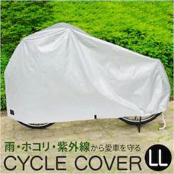 ���]�ԃJ�o�[ �q���悹 �n�C�o�b�N �ʔ� �T�C�N���J�o�[ ���]�Ԏԑ̃J�o�[ ���]�� �J�o�[ DX�T�C�N���J�o�[ LL ���� �j��ɂ��� �I�����p�X 07-0075 26�C���` 28�C���` �q���悹���]�� 3�l��� �T�C�N�����O