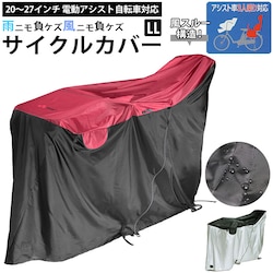 ���]�ԃJ�o�[ �ʔ� LL�T�C�Y �d���A�V�X�g�Ή� �d���A�V�X�g �y���� ����іh�~ �������� ���t�� ����т��ɂ��� �h�� ���� ���b�V���� �T�C�N���J�o�[ ��Z���쏊 ���b�h �u���b�N �O�c���� ��J�S �J�΍� �J