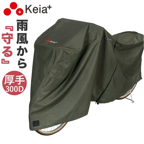 ��Z���쏊 �A�V�X�g�� �T�C�N���J�o�[ �ʔ� ���]�ԃJ�o�[ �J�o�[ ����J�o�[ �T�C�N�� ���]�� �d���A�V�X�g ���� ���M�����[ ���E�ȒP �d�����]�� ��v ������ �t�@�X�i�[ ���� �͂���_0