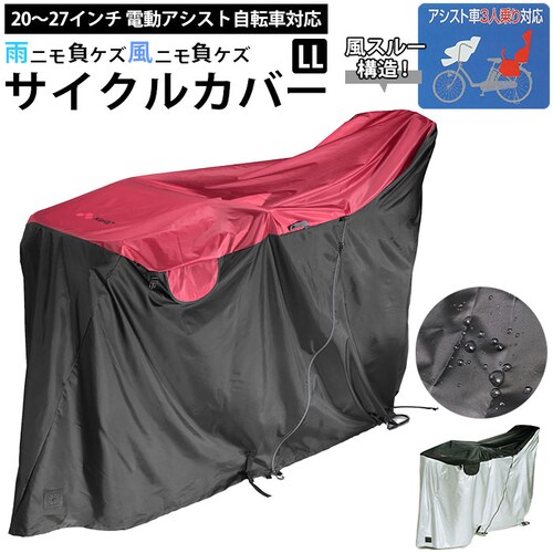 ���]�ԃJ�o�[ �ʔ� LL�T�C�Y �d���A�V�X�g�Ή� �d���A�V�X�g �y���� ����іh�~ �������� ���t�� ����т��ɂ��� �h�� ���� ���b�V���� �T�C�N���J�o�[ ��Z���쏊 ���b�h �u���b�N �O�c���� _0