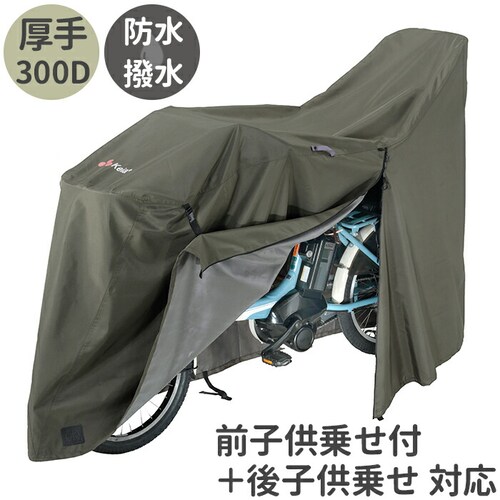 ��Z���쏊 �T�C�N���J�o�[ LL �v���~�A�� �ʔ� ���]�ԃJ�o�[ �`���C���h�V�[�g�J�o�[ ���]�� �J�o�[ �O�J�o�[ ���]�ԗp ���� ��v �j��ɂ��� �}�}�`���� �q���悹 �A�V�X�g�ԑΉ� �d���A�V�X�g_0