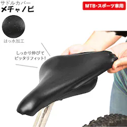 �T�h���J�o�[ �h�� �ʔ� ���[�h�o�C�N �X�|�[�c�� MTB �N���X�o�C�N �}�E���e���o�C�N ���]�� �T�h�� �J�o�[ ���`���m�r �X�|�[�c �ی� ��C ���� �͂��� �L�т� �L�k �V���v�� ���n �� �u���b�N