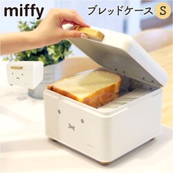 Dick Bruna �f�B�b�N�u���[�i �u���b�h�P�[�X S �L�����N�^�[ �ʔ� ���[�P�[�X ���[ �P�[�X �p���P�[�X ���[�{�b�N�X �{�b�N�X �X�g�b�N �������� �k�� �R���p�N�g?��� miffy �~�b�t�B�[ ���킢�� ����