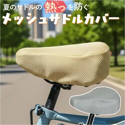 �T�h���J�o�[ �ʔ� ���]�ԃT�h���J�o�[ �T�}�[ �T�h�� �J�o�[ ���b�V�� maruto �}���g 11-0186 11-0187 ���]�� �d�����]�� �}�}�`���� ���]�ԗp�A�N�Z�T���[ �ʋC�� �M���Ȃ�Ȃ� �� �ҏ� ���킢�� �������