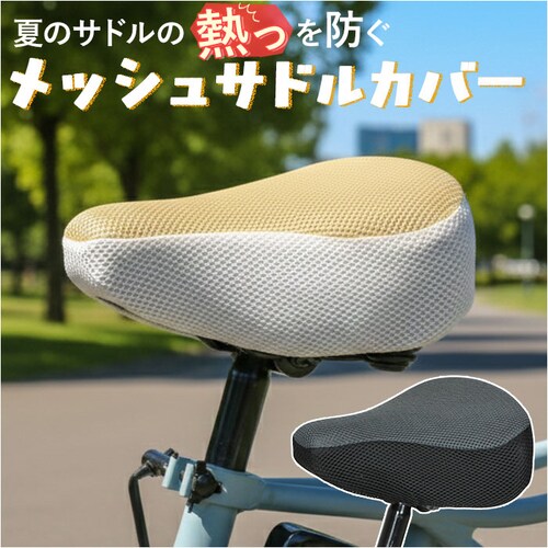 �T�h���J�o�[ �c�[�g���J���[ �ʔ� ���]�ԃT�h���J�o�[ �T�}�[ �T�h�� �J�o�[ ���b�V�� maruto �}���g 11-0184 11-0185 ���]�� �d�����]�� �}�}�`���� ���]�ԗp�A�N�Z�T���[ ��_0