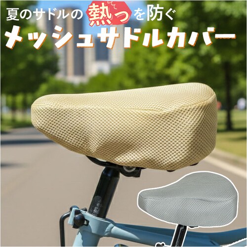 �T�h���J�o�[ �ʔ� ���]�ԃT�h���J�o�[ �T�}�[ �T�h�� �J�o�[ ���b�V�� maruto �}���g 11-0186 11-0187 ���]�� �d�����]�� �}�}�`���� ���]�ԗp�A�N�Z�T���[ �ʋC�� �M���Ȃ��_0