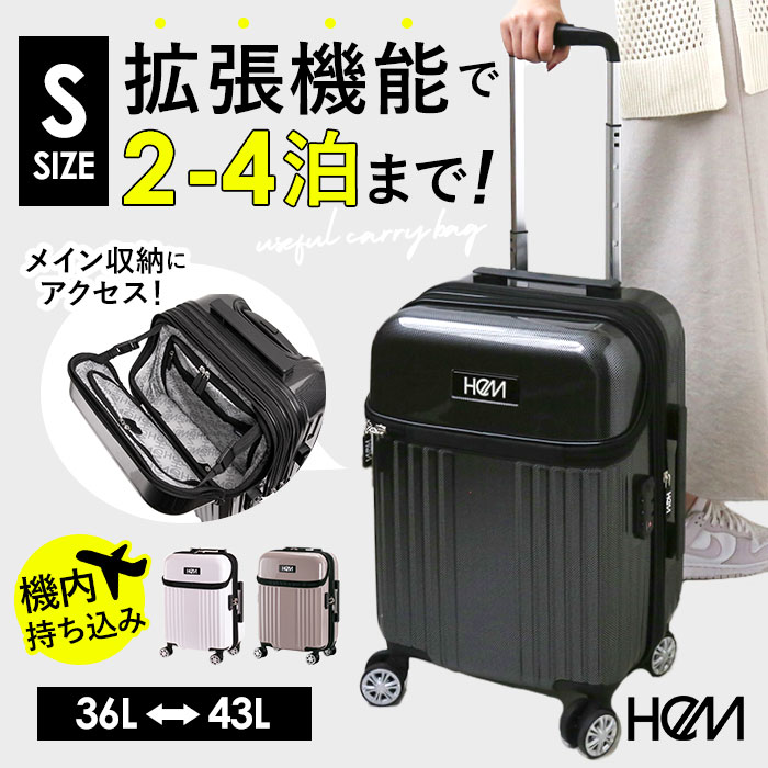 ホワイト HeM スーツケース ヘム リム 39-506 通販 キャリーバッグ