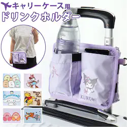 �L�����[�o�b�O �h�����N�z���_�[ ��t�� �ʔ� �L�����[�P�[�X�h�����N�z���_�[ �V�����_�[�o�b�O �|�V�F�b�g �����^�� �L�����N�^�[ �X�[�c�P�[�X �{�g���z���_�[ 2WAY�^�C�v ���[ ������