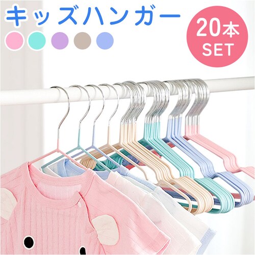 �L�b�Y �n���K�[ �x�r�[ 20�{ �Z�b�g �ʔ� �x�r�[�n���K�[ 20�{�Z�b�g �q���p�n���K�[ �ߗރn���K�[ �Ԃ����n���K�[ �L�b�Y�n���K�[ �X���� ����Ȃ� ���ׂ�Ȃ� ���� ������ �R���p�N�g ��_0