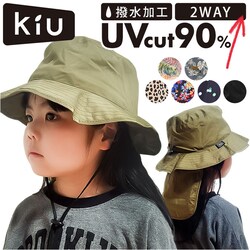 kiu �L�E �n�b�g �T���V�F�[�h �L�b�Y �ʔ� �X�q �ڂ��� ���J���p �j�̎q ���̎q �q���p �͂��� ���� �T���V�F�[�h���[ �ۗ�܃|�P�b�g ������ ���悯 ���ʃ��b�V�� UV�J�b�g �ʋC�� �q�ǂ��p ���ǂ� �q�� �q�ǂ�