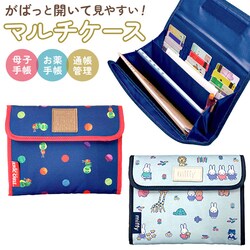 �}���`�P�[�X �W���o�� �ʔ� ��q�蒠�P�[�X �}���` �P�[�X �ʒ��P�[�X �����Ղ� ��q�蒠 ����΂� �֕� ���킢�� A5 A6 �L�����N�^�[ �V���v�� ������� �f�@�� �ی��� ����蒠 �ʒ� ��s �J�[�h ���[ �Y��p�i