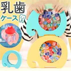 �����P�[�X �ʔ� �������[�{�b�N�X ���̕ۊǔ� ��������P�[�X �g�D�[�X�P�[�X ������ �������� �j�̎q ���̎q �Ԃ����̎� ���킢�� ���� ������� �I�V���� �ۊ� �ۑ� ���[ �����L�^ �������A�� �o�Y�j�� �L�O