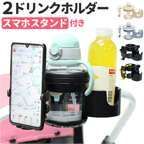 �x�r�[�J�[�h�����N�z���_�[ �X�}�z�Ή� �ʔ� �X�}�z�X�^���h �}�O�z���_�[ �M���r�z���_�[ 2�h�����N�z���_�[ �܂��� 2�� 2in1 �y�� �y�� ���[ �֗� �X�}�z �x�r�[�p �x�r�[�J�[�p �h����_0