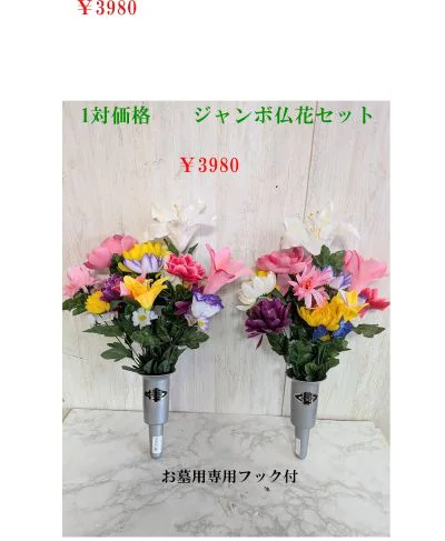 �ǉ����i�T���l�C��