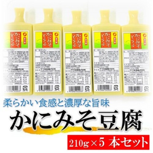 ���ɂ݂����� 210g�~5�{�Z�b�g�{���z����1�ܕt�� �ʎq�Ƃ��ӂ��x�[�X�ɂ����c�����Ƃ����H�� �Z���Ȏ|�� �T�u���Y �Ɩ��p ���ɂ݂��Ƃ��� �I���X ���� ���� �_�炩�� �̂ǂ��� �J�j���X����_0