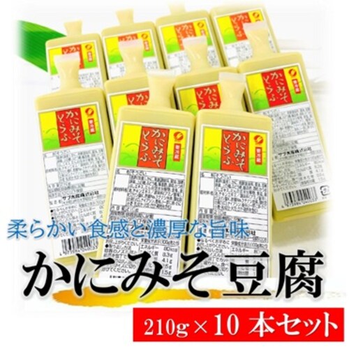 ���ɂ݂����� 210g�~10�{�Z�b�g �{���z����2�ܕt�� �Ɩ��p �ʎq�Ƃ��ӂ��x�[�X�ɂ����c�����Ƃ����H�� �Z���Ȏ|�� �T�u���Y �Ɩ��p ���ɂ݂��Ƃ��� �I���X ���� ���� �_�炩�� �J�j���X����_0