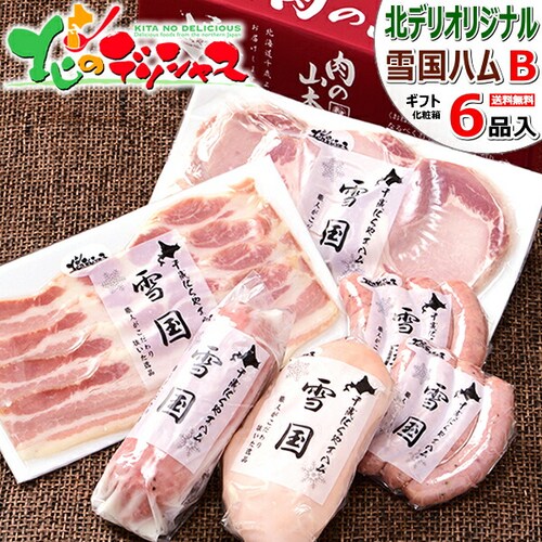 雪国ハムギフトB (6点/インカのめざめウインナー/冷蔵品) ハム ギフト 贈り物 お祝 お礼 内祝い プレゼント_0
