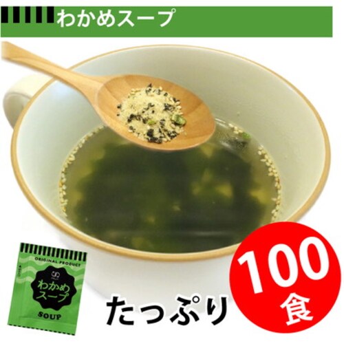 �A�~���[�h�@�킩�߃X�[�v�@���ȃX�[�v�@100�H_0