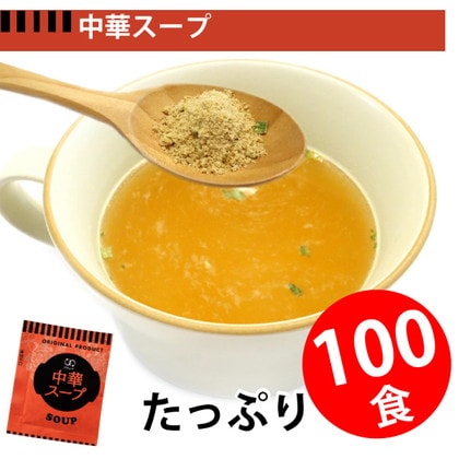 アミュード オニオンスープ 即席スープ 100食 SE1019432 │アイリス