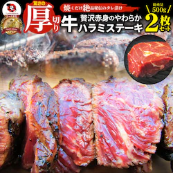 �y����Ԃ܂�z�X�e�[�L �n���~ ���n���~ �u���b�N �ē� (�^���Ђ�)500g(250g�~2)